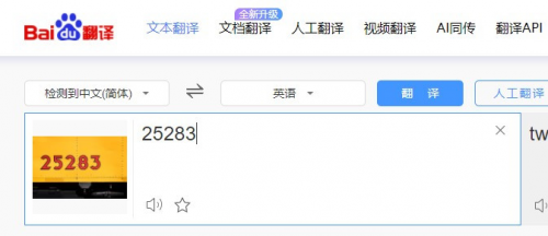 有没有可以识别数字的软件？识别数字软件哪个好