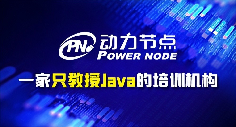 北京Java开发软件培训哪家的教学更好