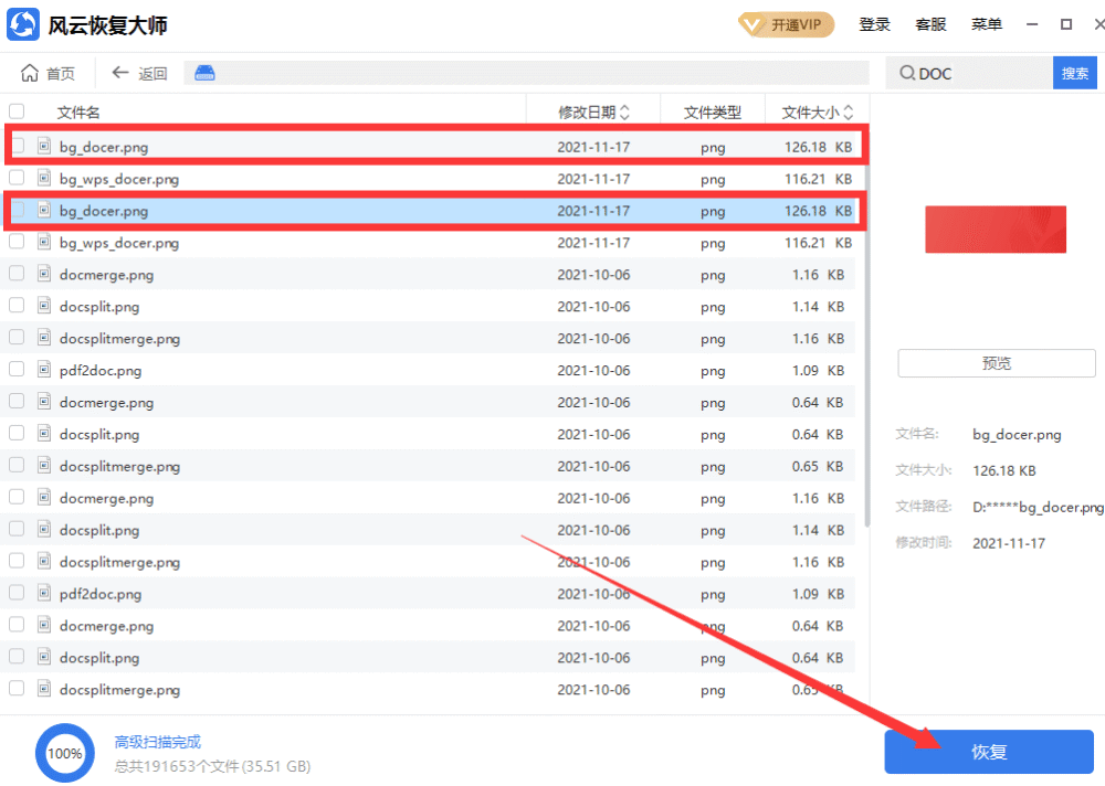 替换的文件如何找回-两种简单的方法教大家