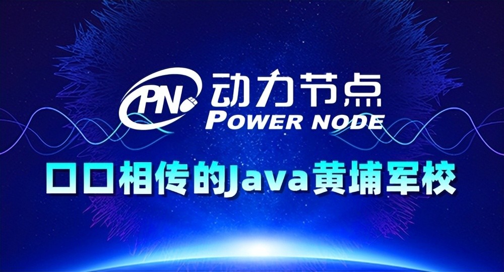 北京java软件工程师培训哪家更靠谱