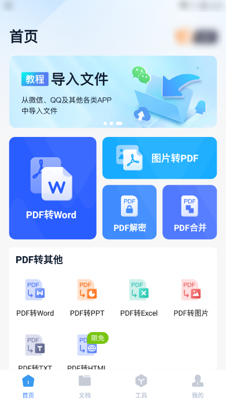 PPT转PDF免费软件有什么？这几款软件可以将ppt批量转pdf