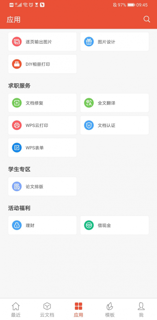 PPT转PDF免费软件有什么？这几款软件可以将ppt批量转pdf