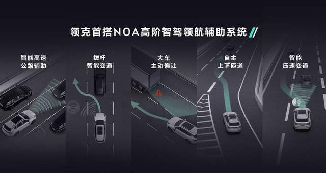 领克09 EM-P远航版上市，33.98万起售，CLTC工况综合续航1430km