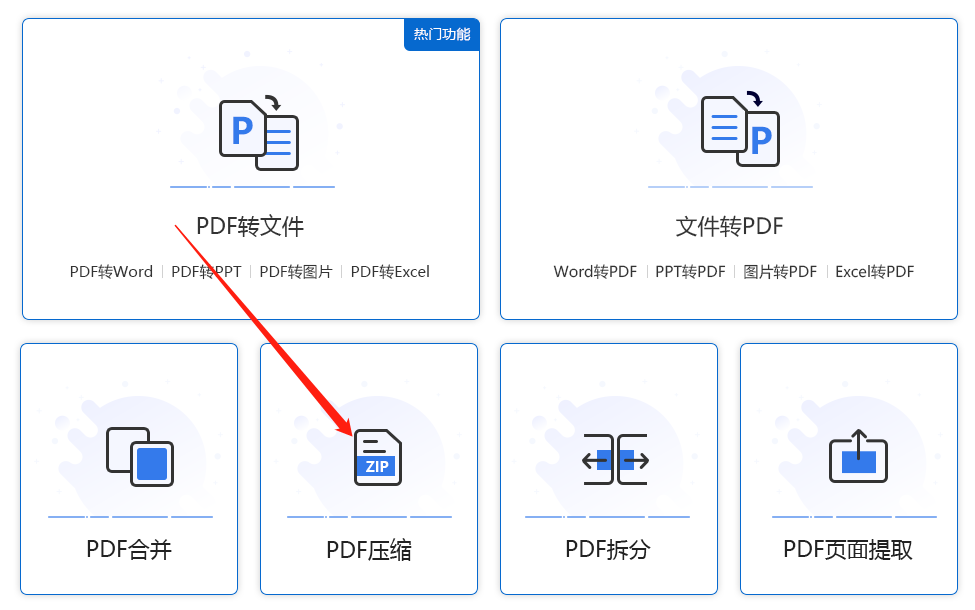 pdf怎么压缩的小一点？试试这两种方法！