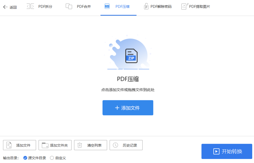 pdf怎么压缩的小一点？试试这两种方法！