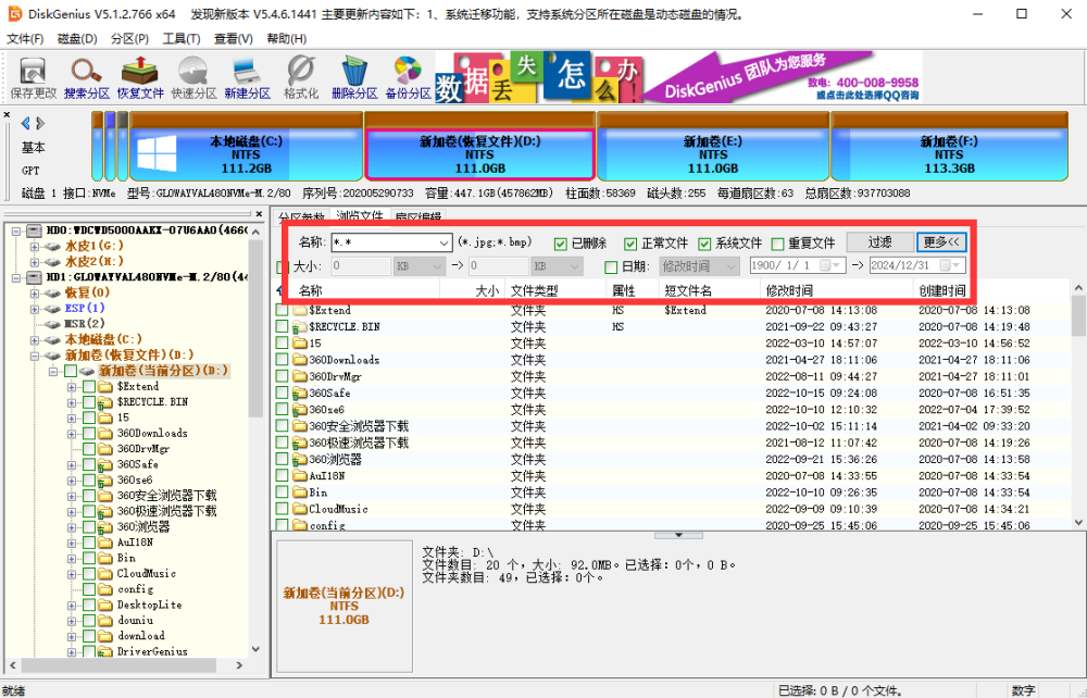 极速数据恢复用什么软件好？电脑u盘有它快速恢复如初！