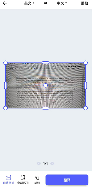 英文怎么拍照翻译为中文？这三种软件非常好用