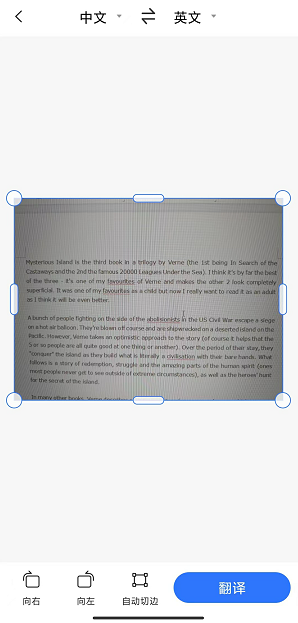 英文怎么拍照翻译为中文？这三种软件非常好用