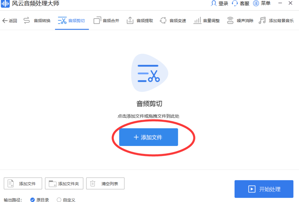 音频剪辑怎么剪？简单几步轻松完成