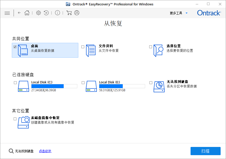 桌面文件不见了如何恢复-教大家两个简单的方法