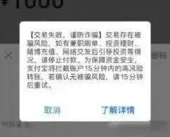 微信、支付宝出现这样的界面，警惕！这个选项，尽量勾选