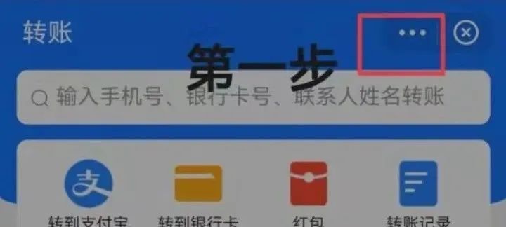 微信、支付宝出现这样的界面，警惕！这个选项，尽量勾选