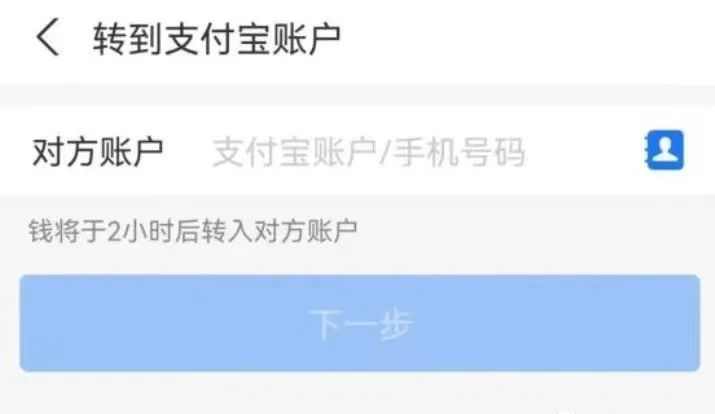 微信、支付宝出现这样的界面，警惕！这个选项，尽量勾选