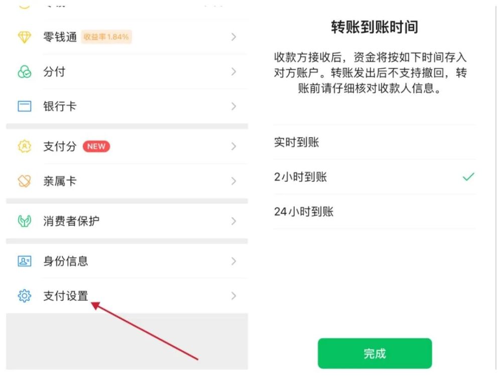 微信、支付宝出现这样的界面，警惕！这个选项，尽量勾选