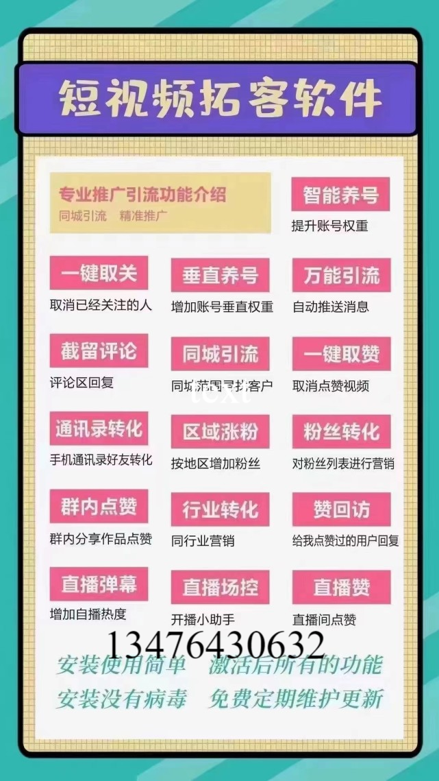 抖音黑科技引流软件是什么？有什么功能作用？一张图说明白！