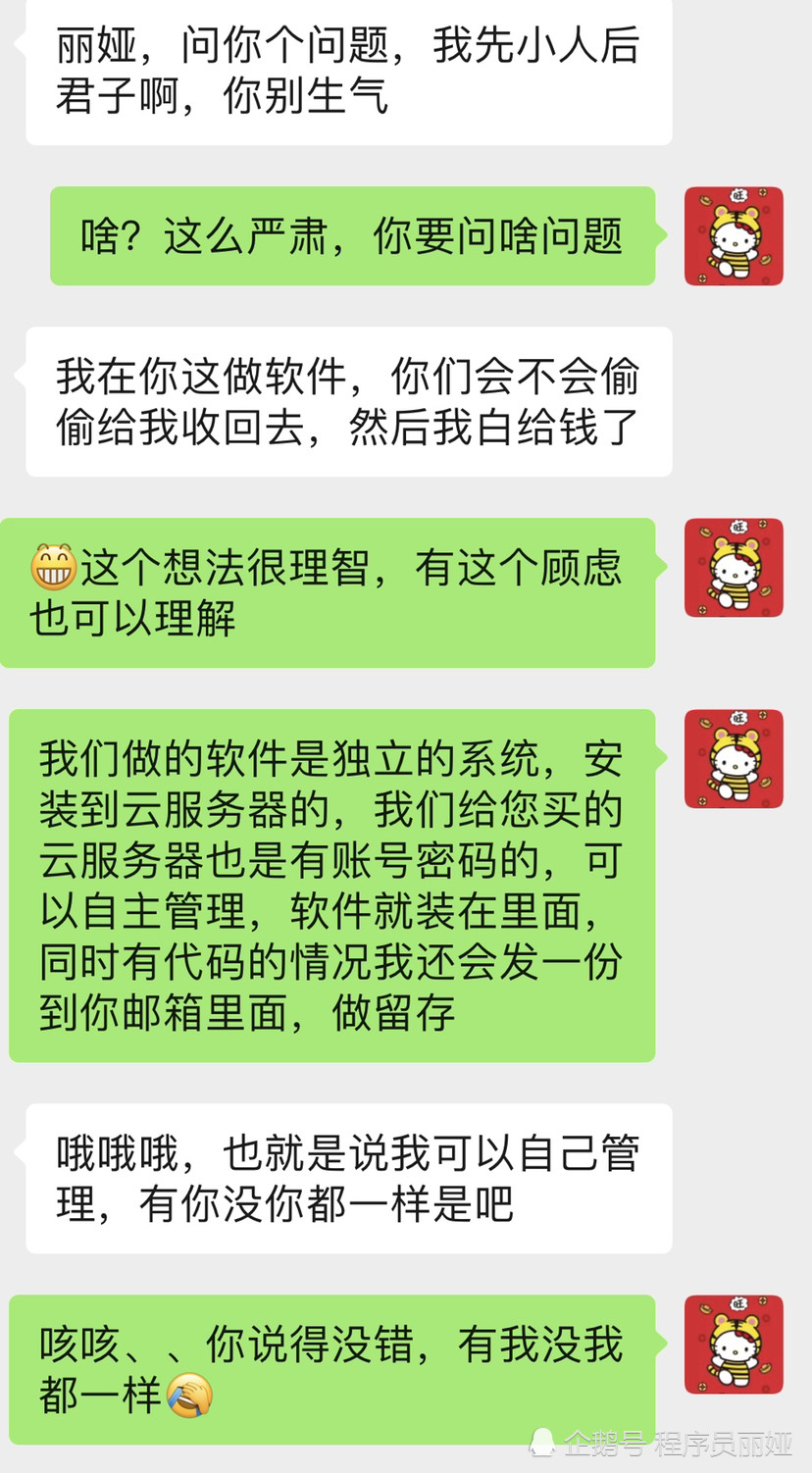 卖给我的软件，你们可以再悄悄收回去吗？