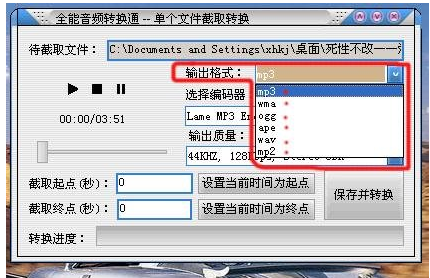 怎么将flac转换成mp3格式呢？试试这两个方法吧