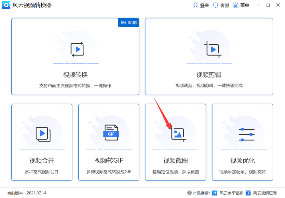 视频怎么截图？分享两个小妙招