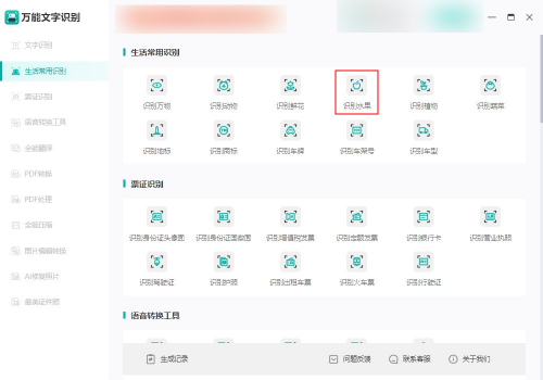 可以识别水果的软件叫什么？这些水果识别软件你该知道