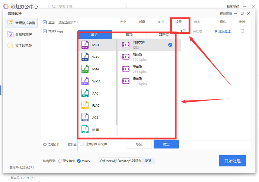 有哪些好用的音频转换器-这两个软件超适合新手！