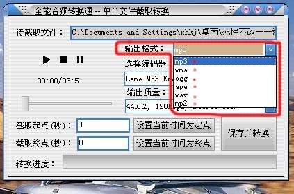 音频格式转换软件哪个好？这里分享三个音频转换工具