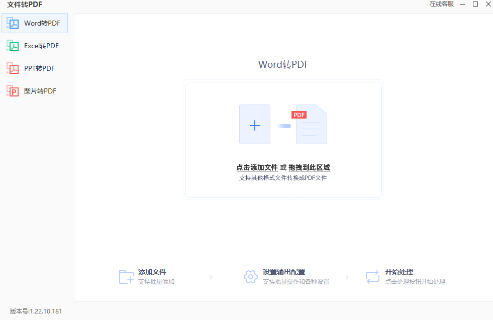 word怎么转换pdf word文件怎么转换成pdf软件介绍