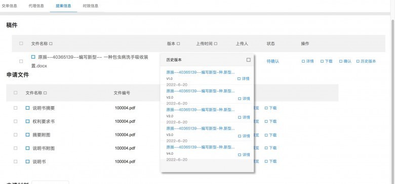 企业项目专利溯源管理协同软件——智易宝