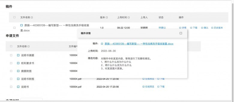 企业项目专利溯源管理协同软件——智易宝