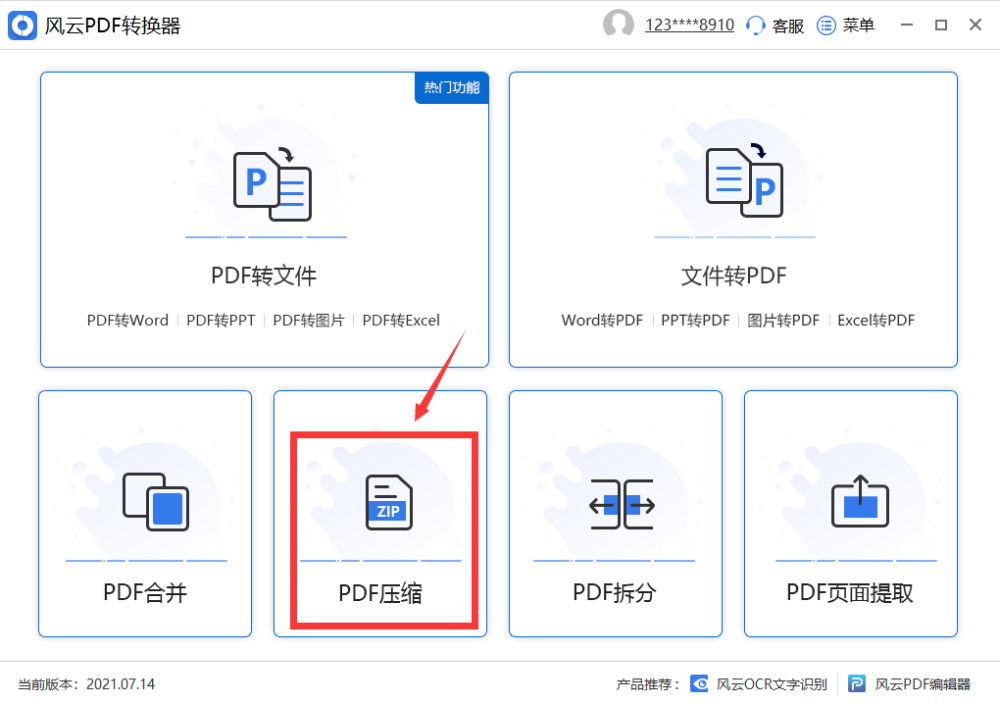 pdf文件太大怎么变小？两种工具轻松解决