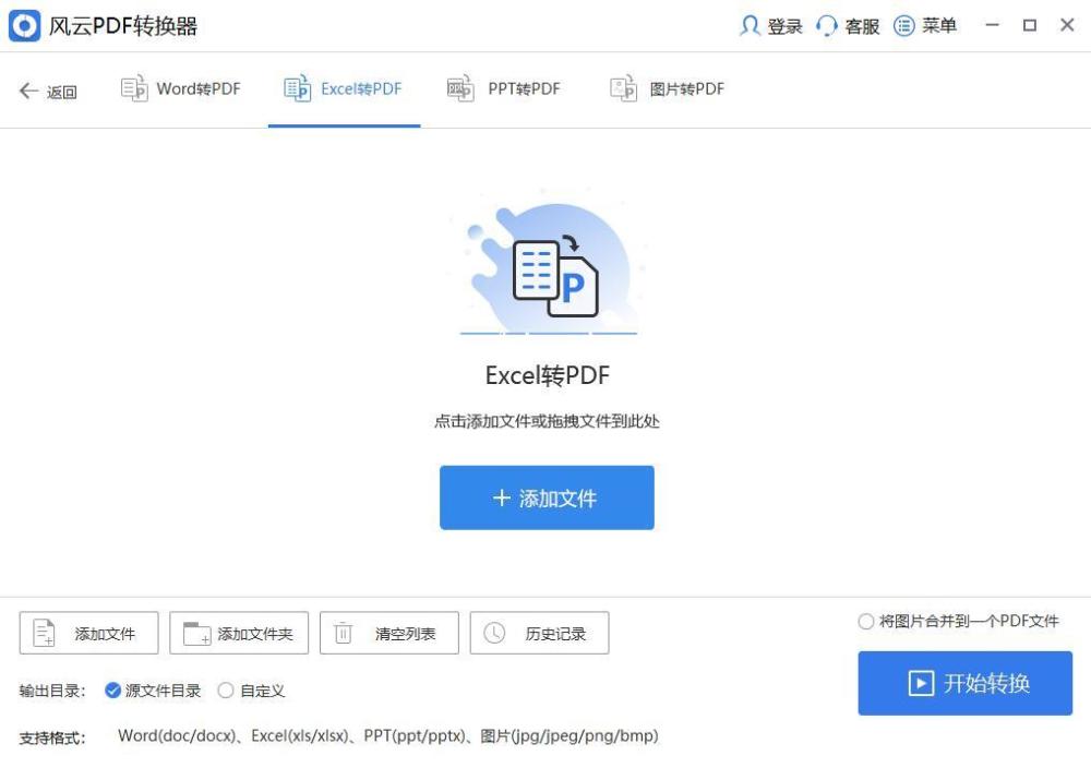 想知道excel转pdf的方法吗 来试试这两种方法