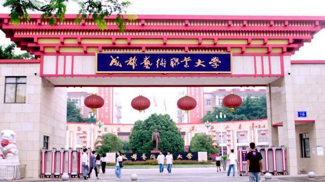 成都这所大学新增学士学位授予权