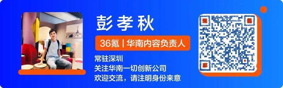 本周累积融资额近45亿元，天源新能源获2亿美元融资｜36氪华南融资周报