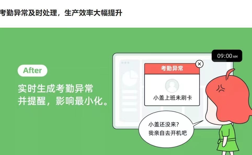 现在市面上好的考勤系统软件有哪几个？