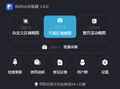 免费素材管理软件，Billfish让创意爆棚！