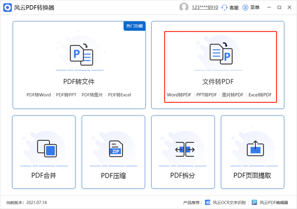 怎么把word转为pdf？教你三个超简单的转换方法