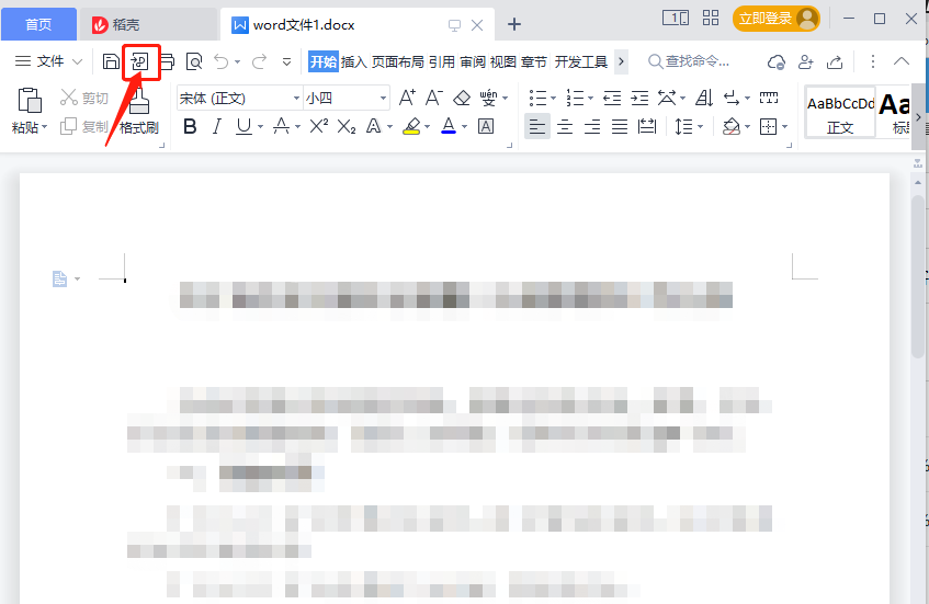 怎么把word转为pdf？教你三个超简单的转换方法