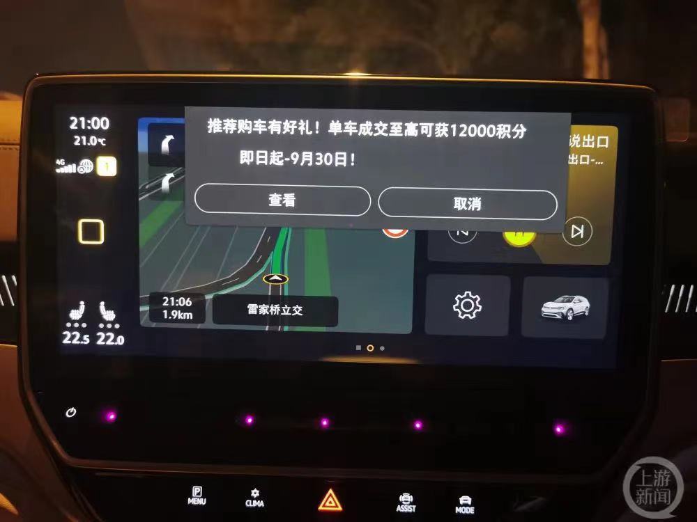 中控屏弹窗广告陷争议，智能汽车的“潘多拉盒子”已经打开？