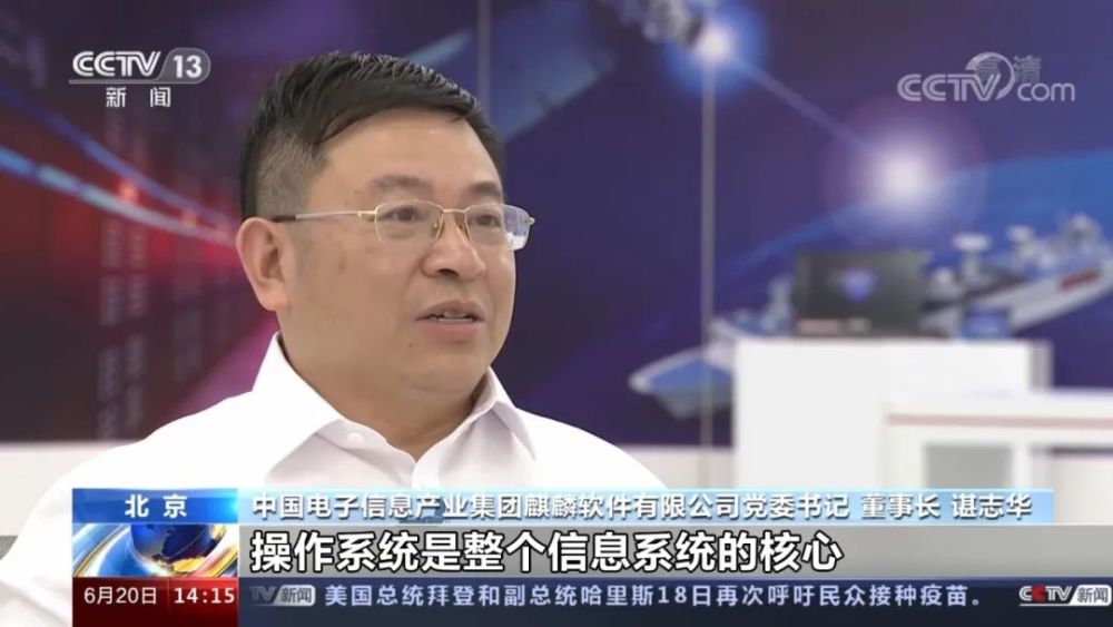 卓越讲坛｜麒麟软件有限公司党委书记、董事长谌志华：网信产业介绍与发展分享