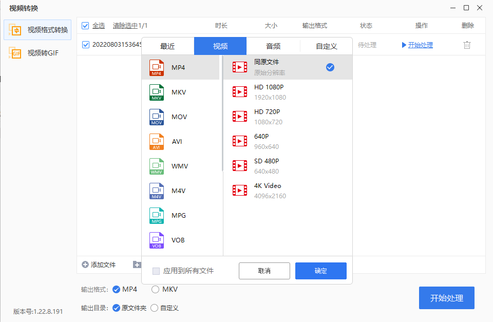 mkv转mp4格式软件有哪些？这三种方法都可以进行转换