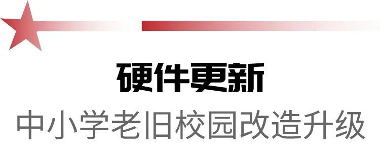 她从教14年，见证金湾校园软硬件大提升！