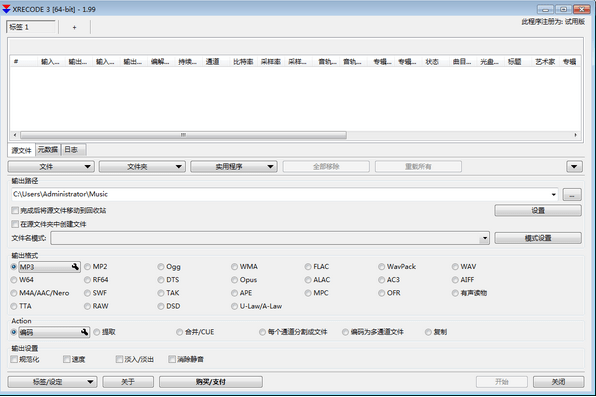 有哪些好用的mp3转换器？两款软件推荐给大家