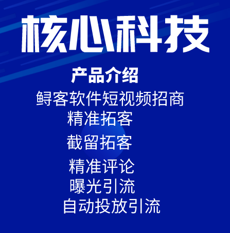 鲟客软件从哪里下载？引流效果怎么样？