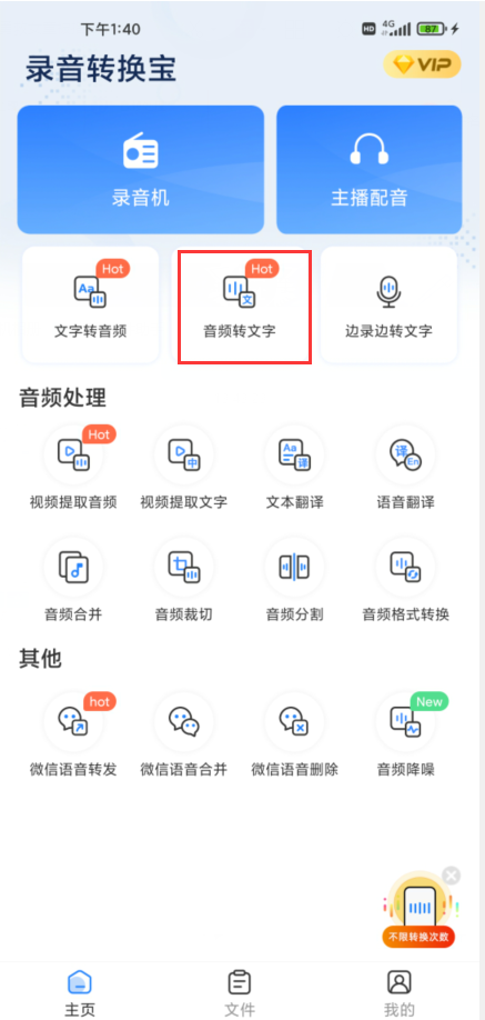 想知道有什么方法能把录音怎么转换成文字 来试试这两种方法