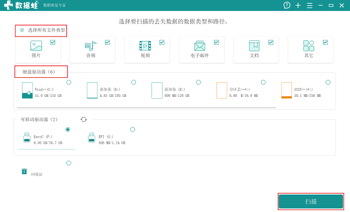 移动硬盘数据恢复怎么做？两个方法帮助你解决问题