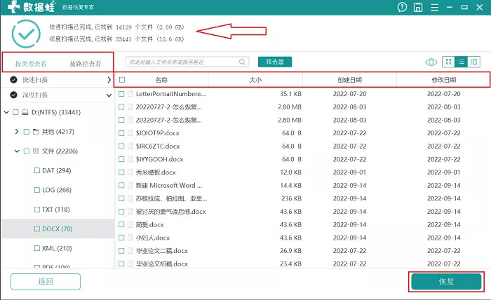 移动硬盘数据恢复怎么做？两个方法帮助你解决问题