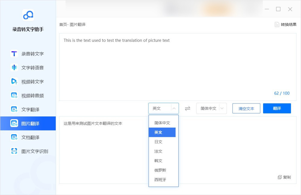 图片文字翻译软件有什么？推荐两个图片英文翻译软件