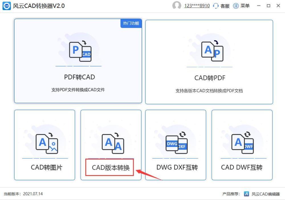 哪些免费的软件可以转换CAD文件的版本？