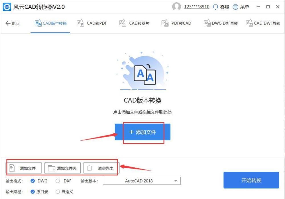 哪些免费的软件可以转换CAD文件的版本？