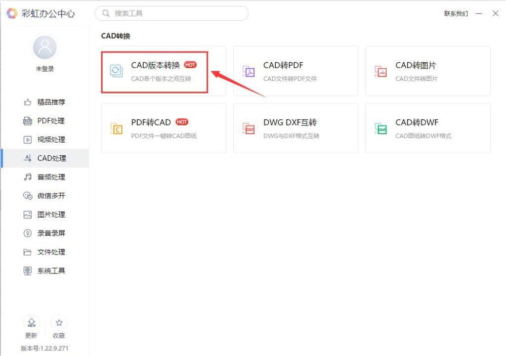 哪些免费的软件可以转换CAD文件的版本？