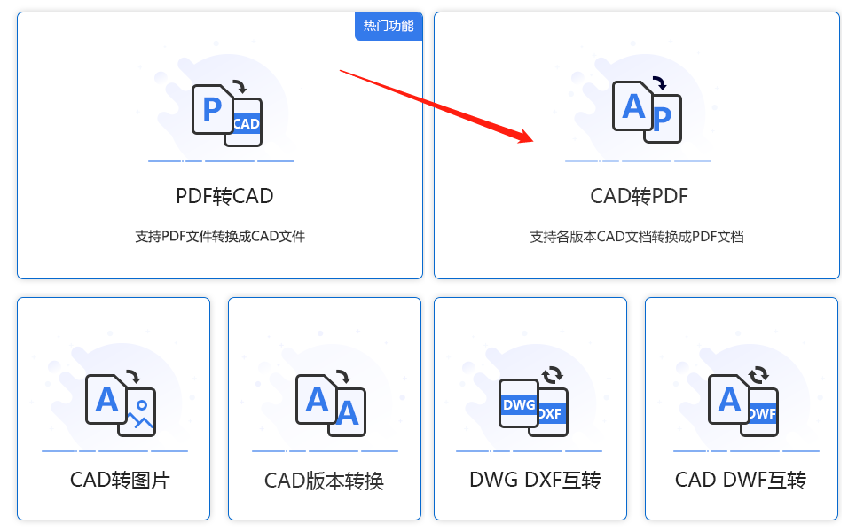 cad如何批量导出pdf文件-教你两种简单的批量导出方法